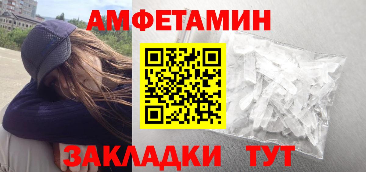 АМФЕТАМИН  Amphetamine  Вход с VPN  Amphetamine Premium  Знаменск 