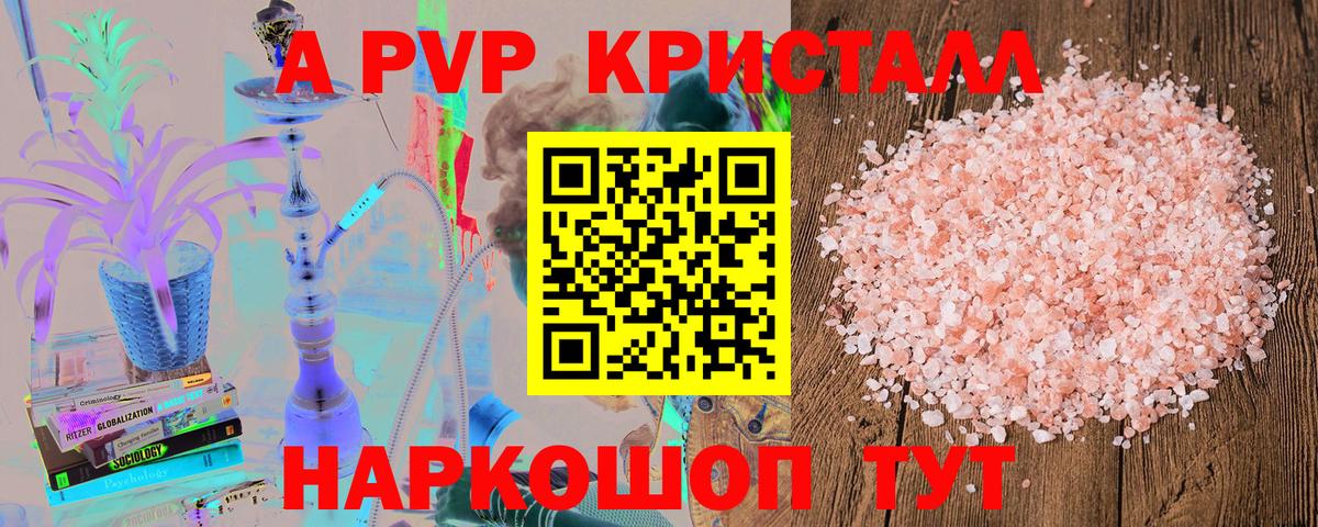 Знаменск  Alfa_PVP  A-PVP СК КРИС  Альфа ПВП мука  Вход с VPN  APVP СК КРИС 