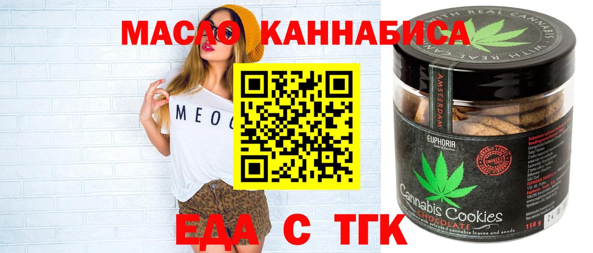Canna-Cookies конопля  Вход с VPN  Знаменск 