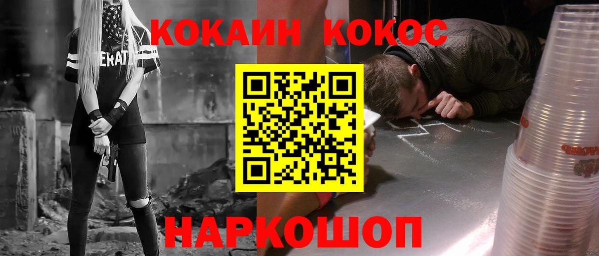Кокаин FishScale Знаменск
