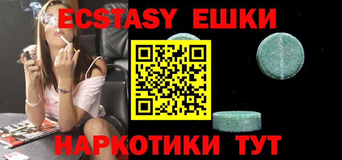 Ecstasy Philipp Plein  ЭКСТАЗИ 300 mg  Вход с VPN  Знаменск 