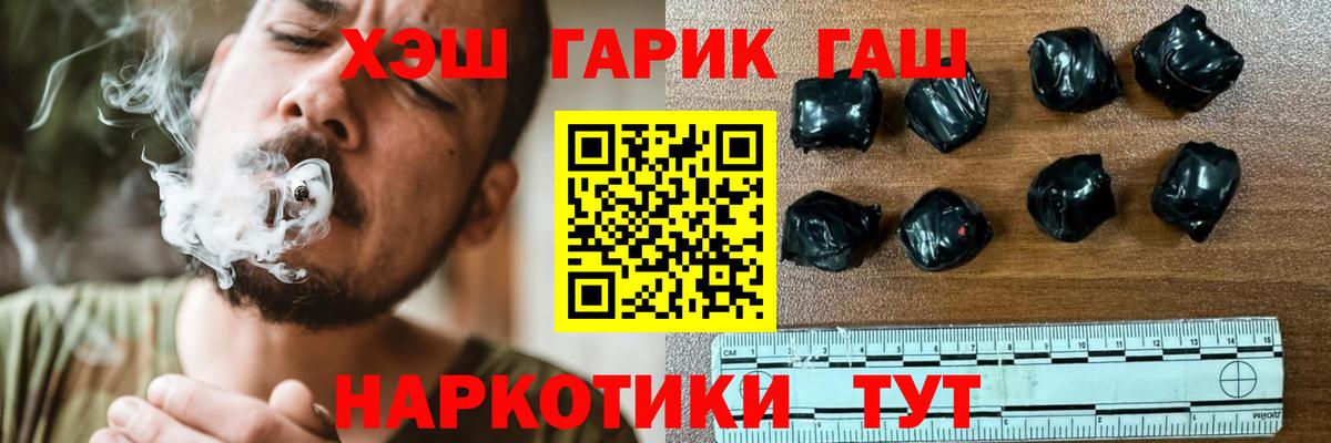ГАШИШ убойный Знаменск