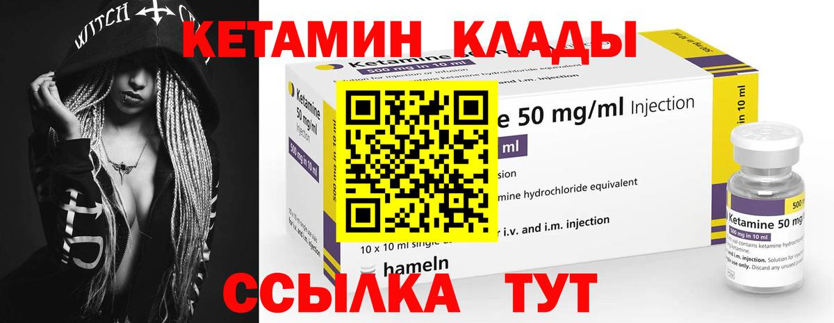 Знаменск  Кетамин VHQ  КЕТАМИН ketamine  Вход с VPN 
