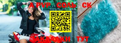 скорость mdpv Бийск