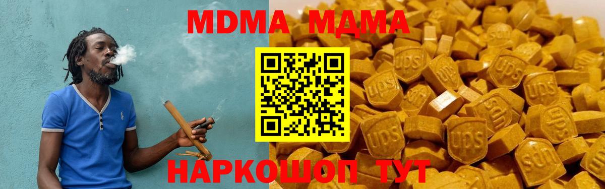 Знаменск  МДМА молли  MDMA  Вход с VPN  MDMA молли 