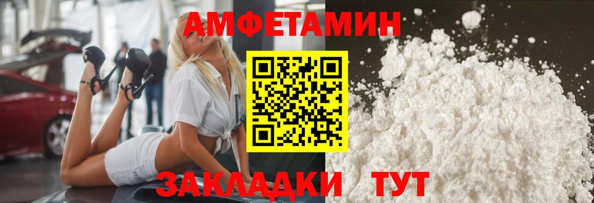 МЕТАМФЕТАМИН витя  МЕТАМФЕТАМИН  Знаменск  Вход с VPN 