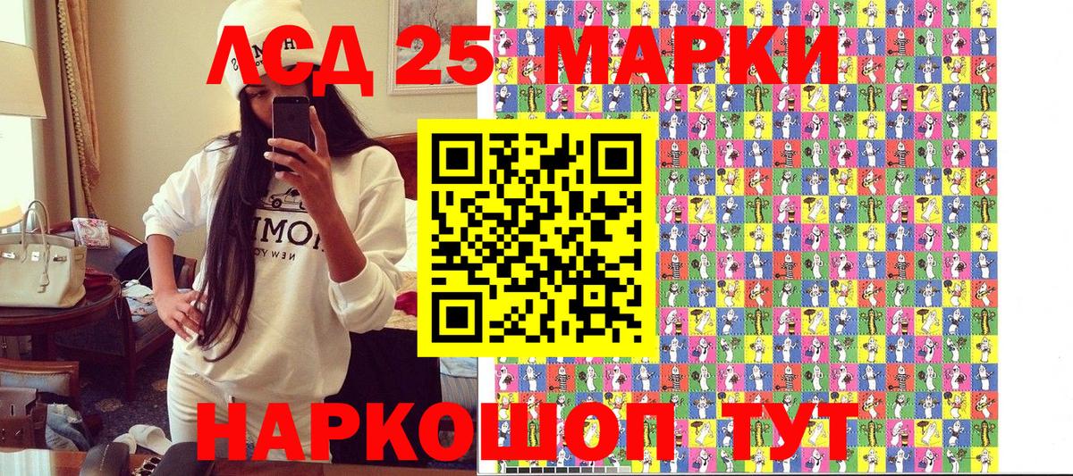 Наркотические марки 1,5мг Знаменск