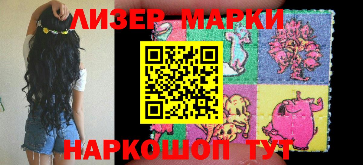 Наркотические марки  Вход с VPN  Знаменск  Марки NBOMe 1,8мг 