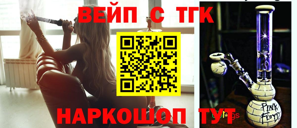 ТГК THC oil  ОМГ ОМГ вход  Знаменск  Вход с VPN 