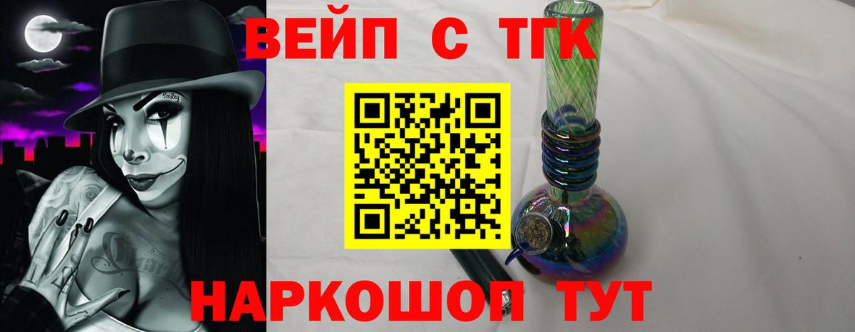 Дистиллят ТГК вейп Знаменск